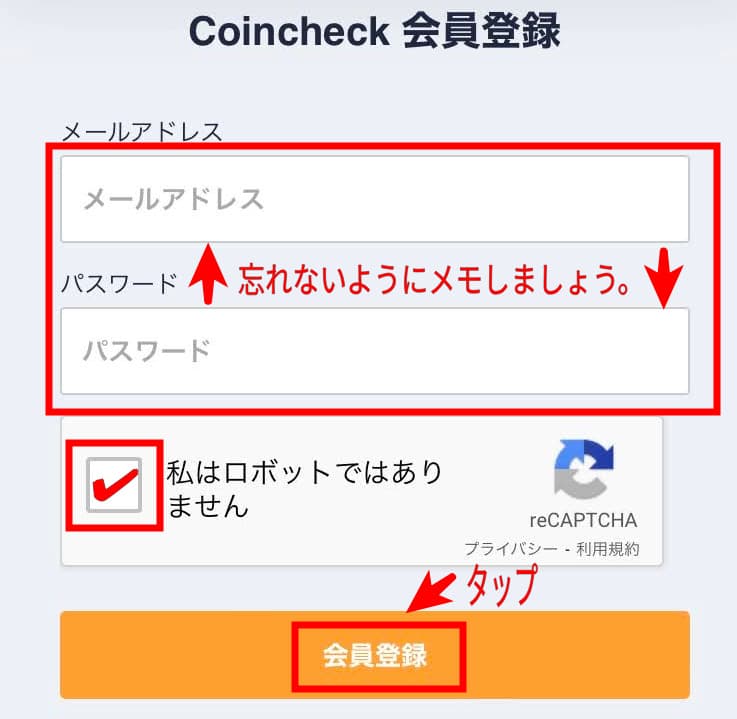 Coincheck-Register-2