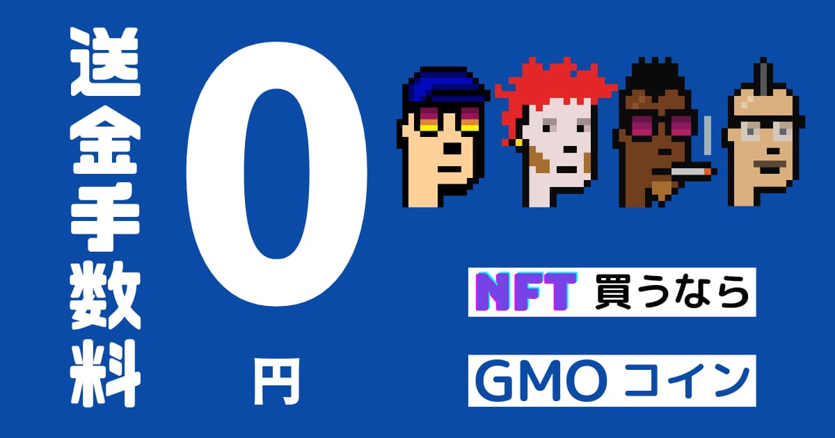 GMO- account-opening-38