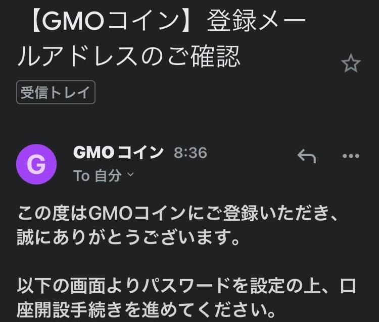 GMO- account-opening-3