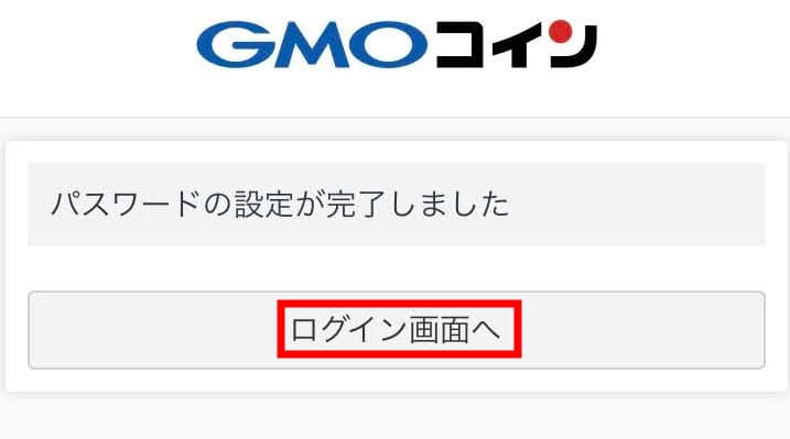 GMO- account-opening-6