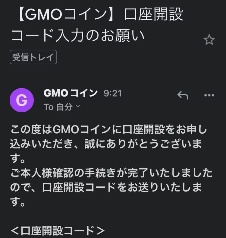 GMO- account-opening-24