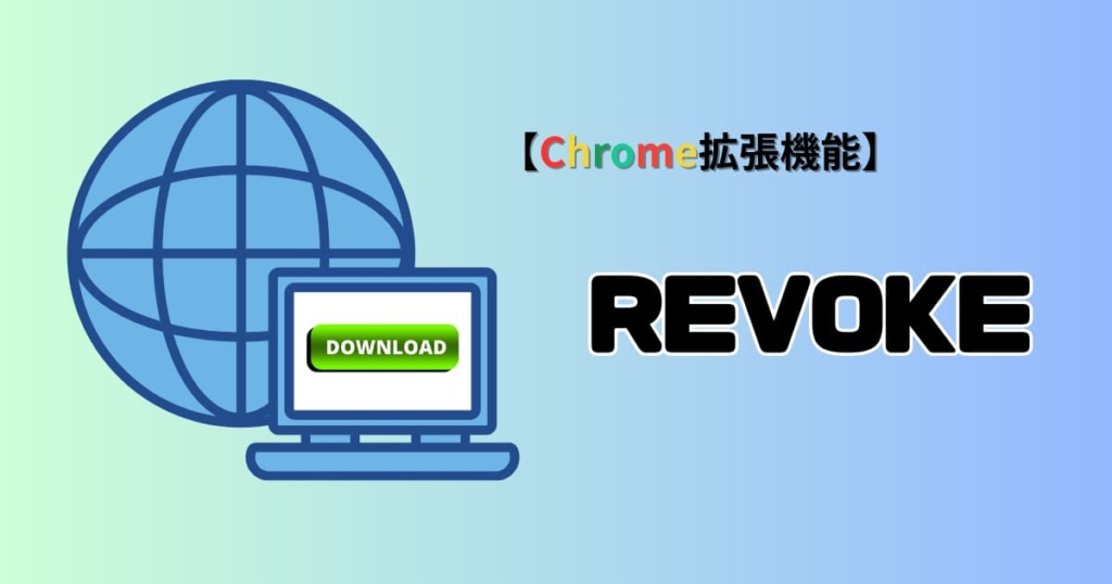 Revoke.Cash　Chrome4